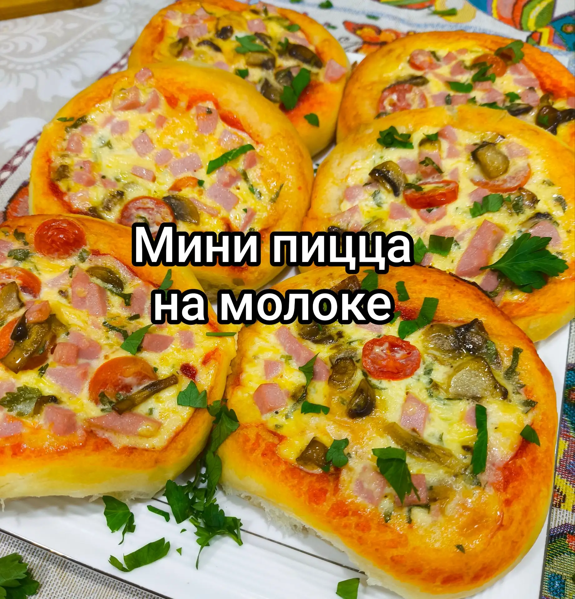 ПЫШНОЕ МЯГКОЕ ТЕСТО НА МОЛОКЕ