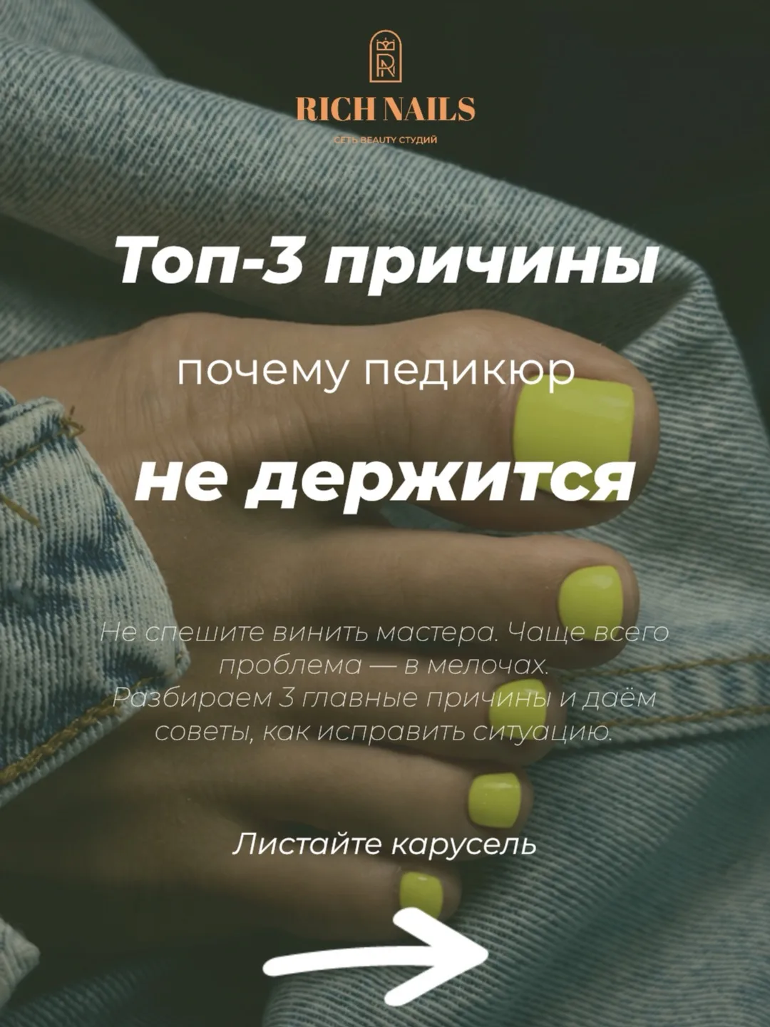 Ваши ноги скажут вам спасибо.