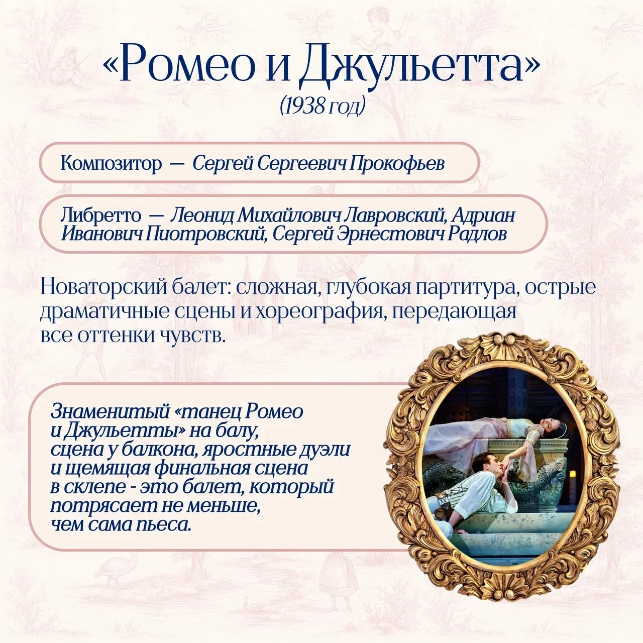 🩰 Рубрика «А вы знали?»: Сегодня — Всемирный день балета!  Сегодня, 7 февраля, весь мир кружится в п