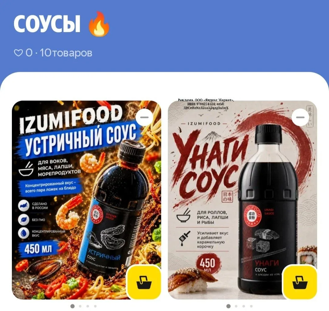 Соусы по цене ниже рынка🔥