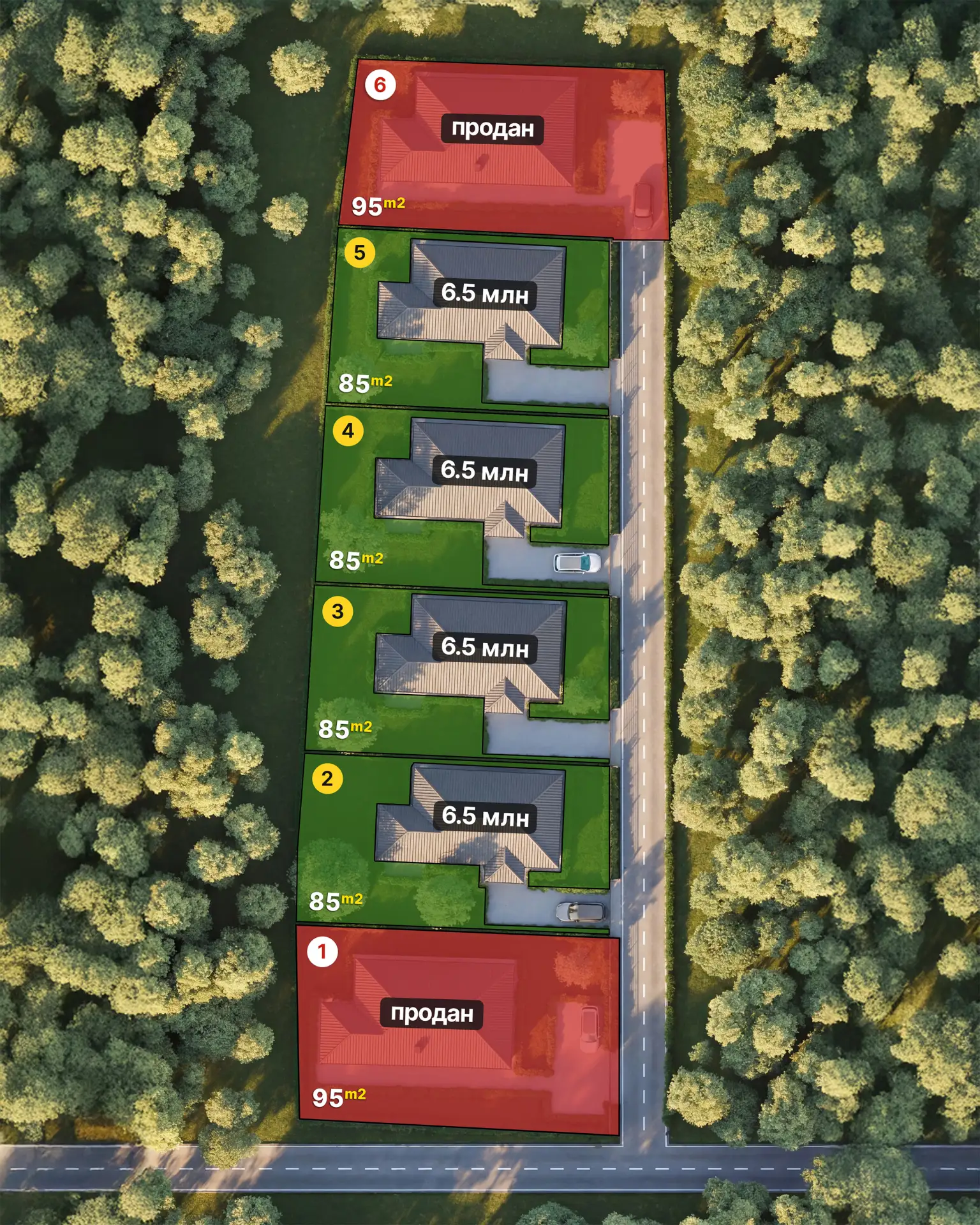 ‼️ Дом №6 продан