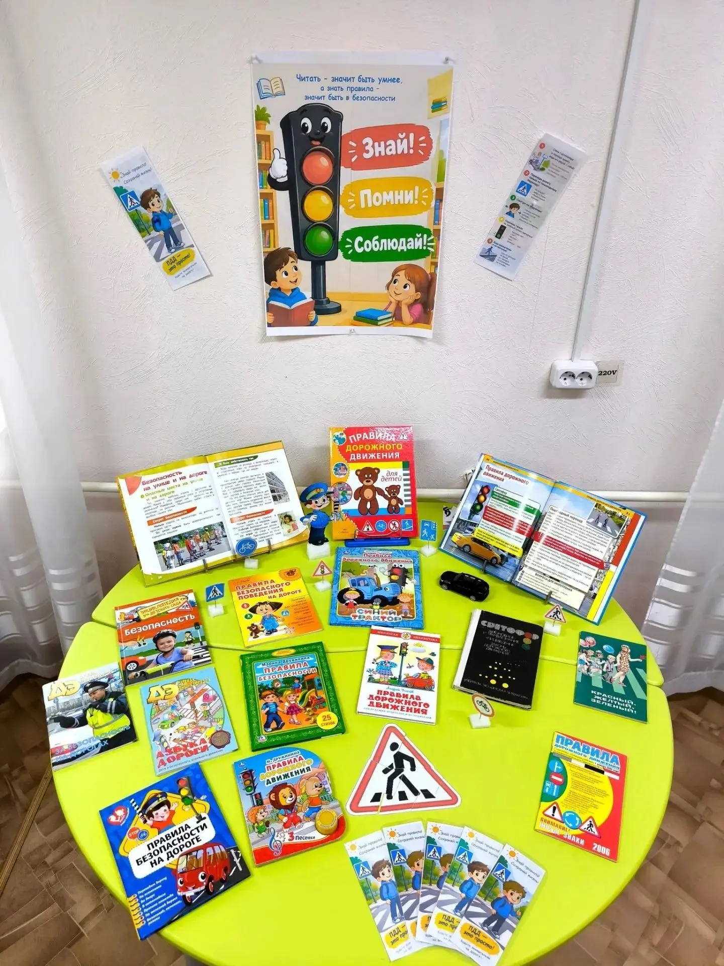 Дорога 🛣️ — это не страшно, если знаешь правила! ✅ В Детской библиотеке 📚 начала рабо...