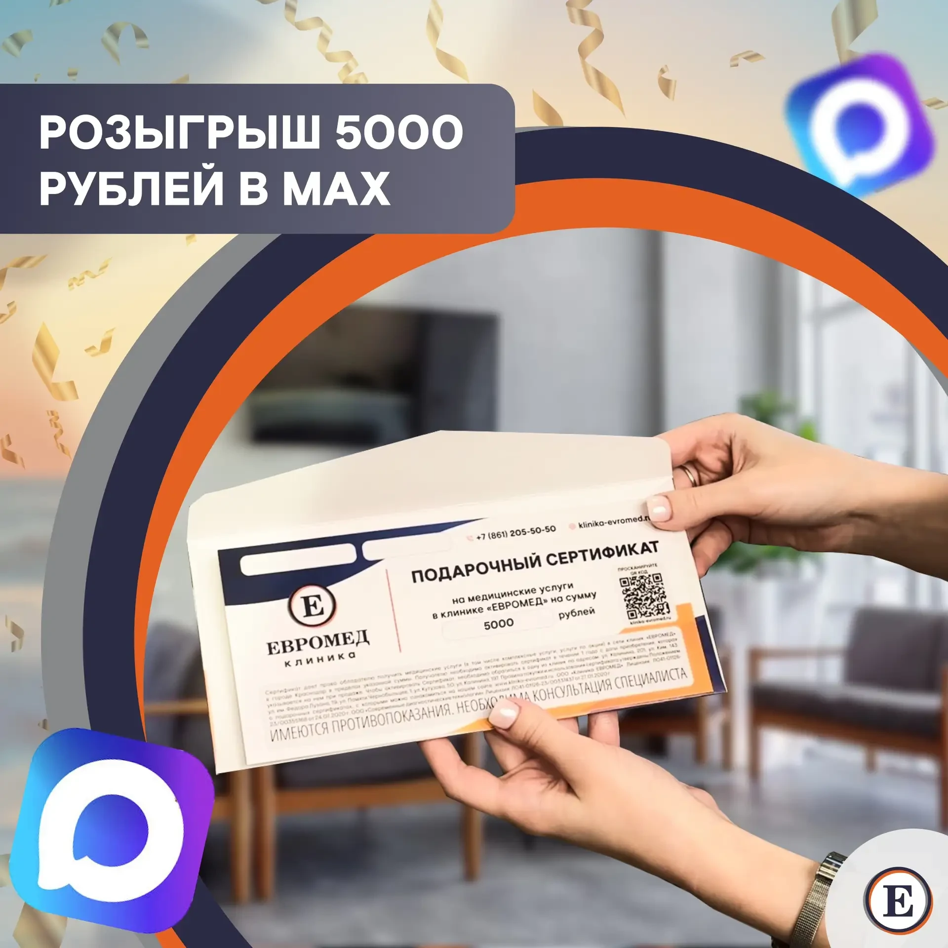 🎁 Летний розыгрыш🎉