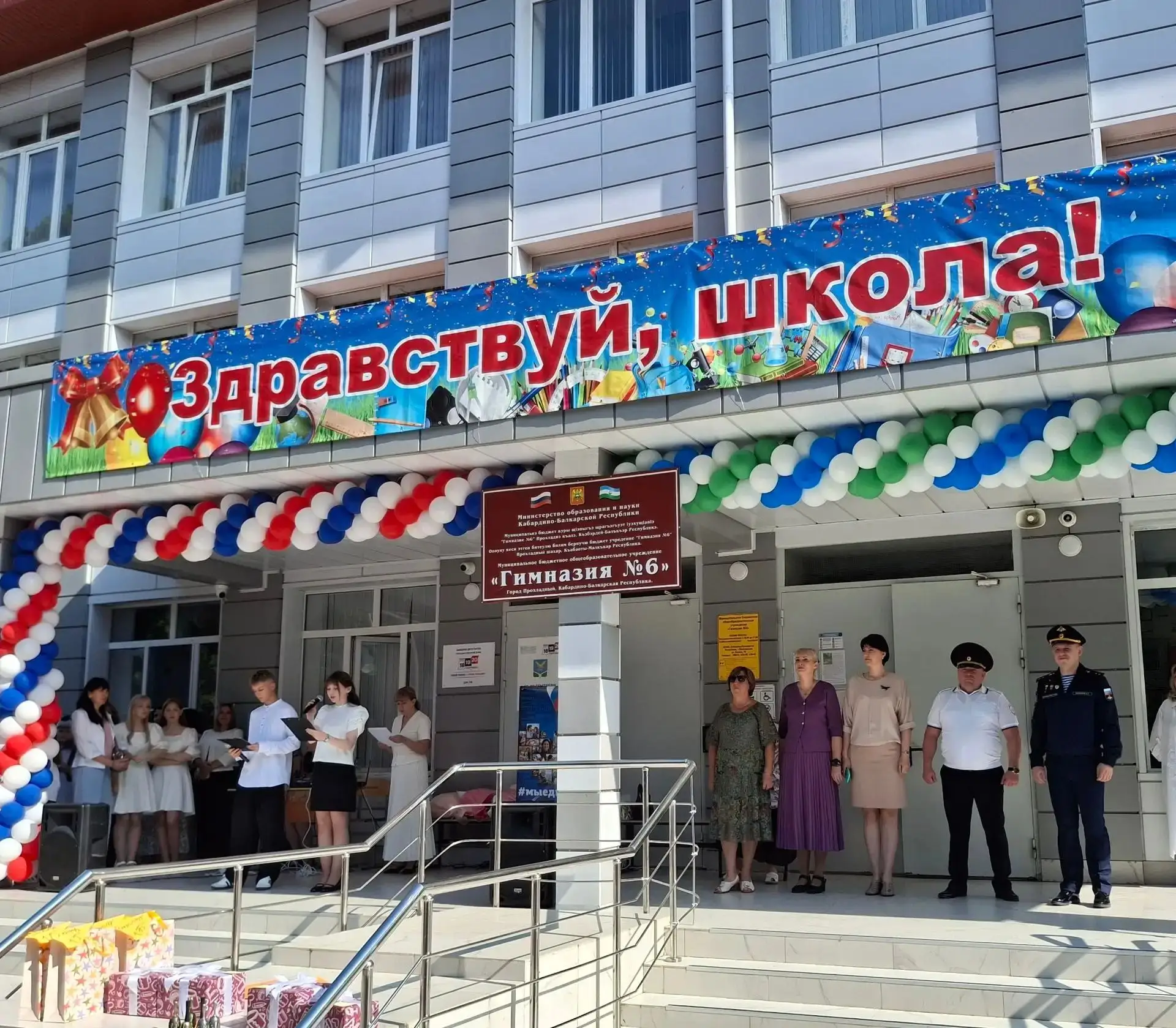 🔔🔔🔔Торжественная линейка в гимназии: Праздник первого звонка