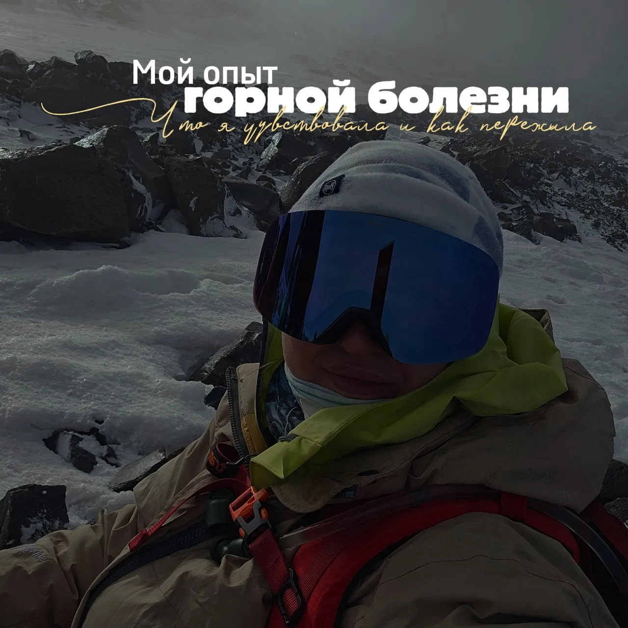 Когда боль затмевает все — но ты всё равно идешь