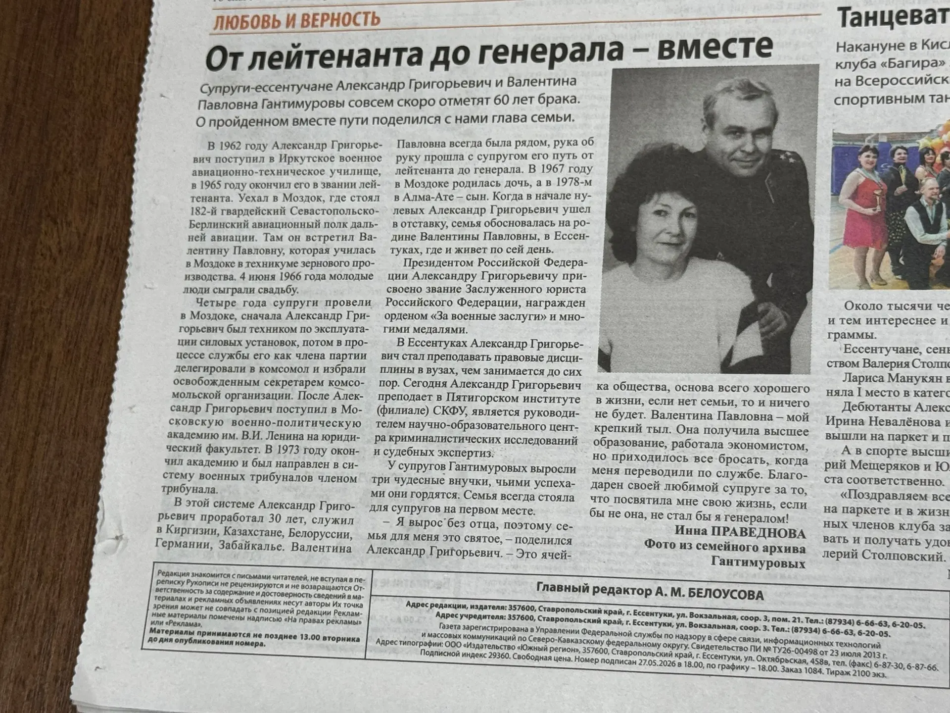 💎 60 лет вместе: Бриллиантовый юбилей семьи Гантимуровых!