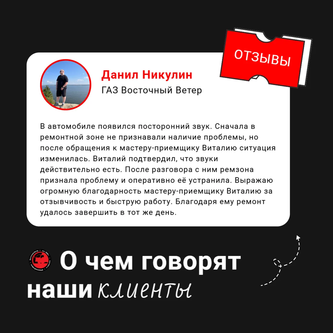 Никто не скажет о нас лучше, чем наши клиенты