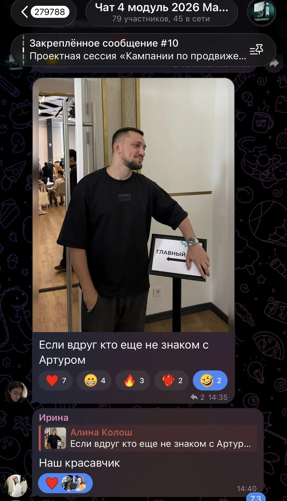 Если, вдруг, кто еще не знаком🤣