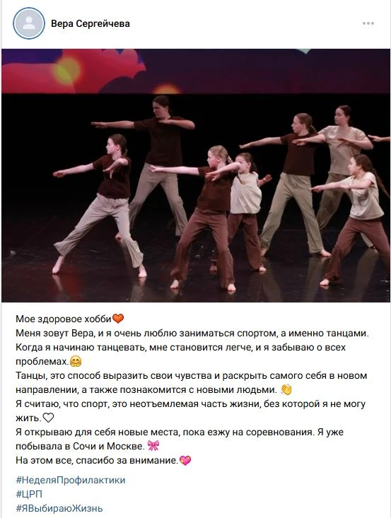 Онлайн-флешмоб «Я выбираю жизнь без зависимостей» от Центра Профилактической работы  Активисты Центр