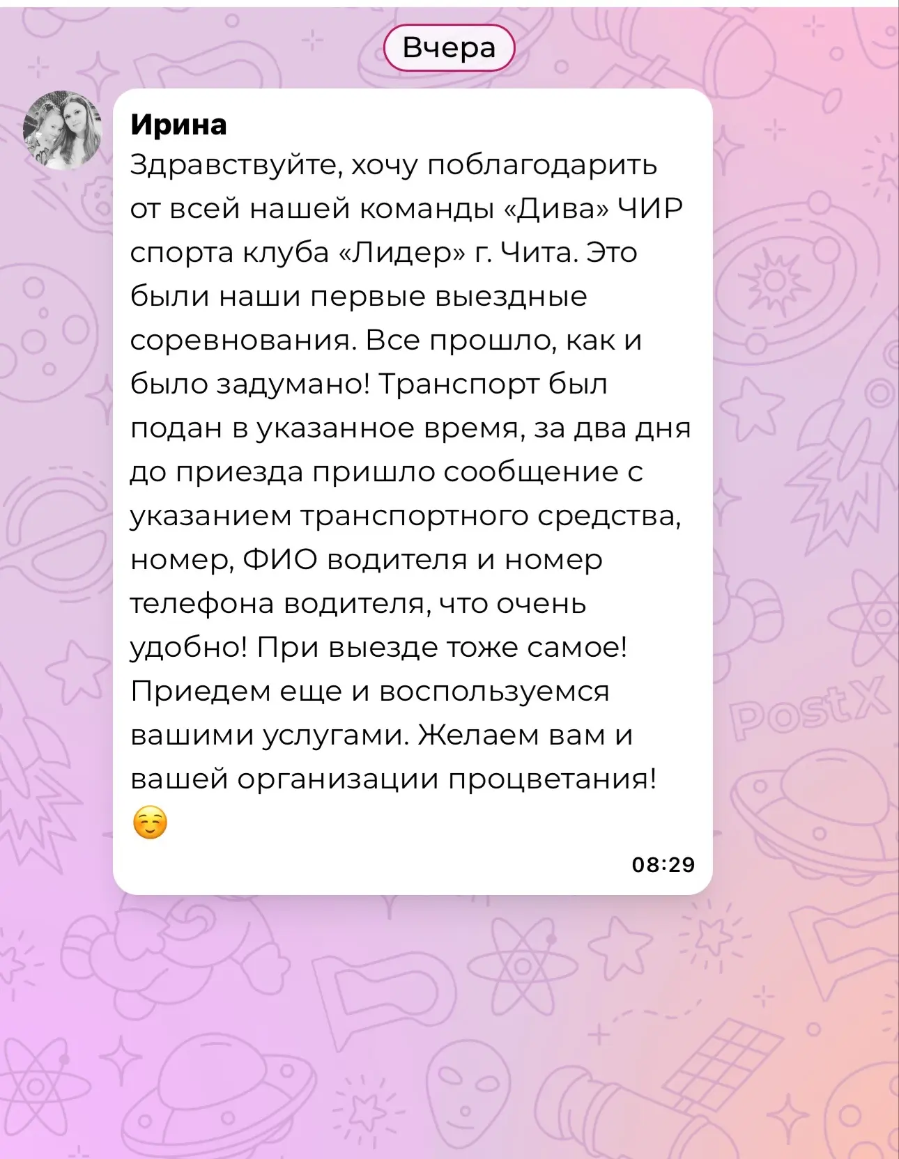 Благодарим вас за теплый отзыв! 🫶