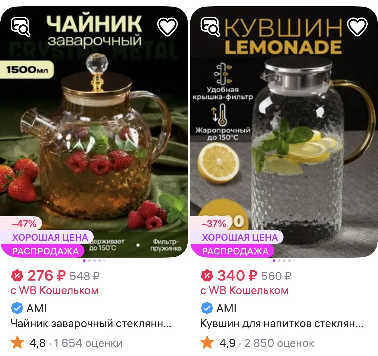 Ami https://www.wildberries.ru/seller/703682