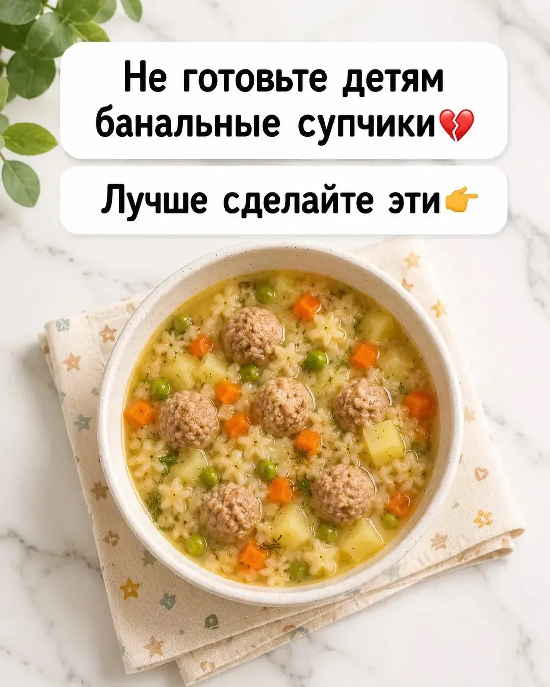 Супчики