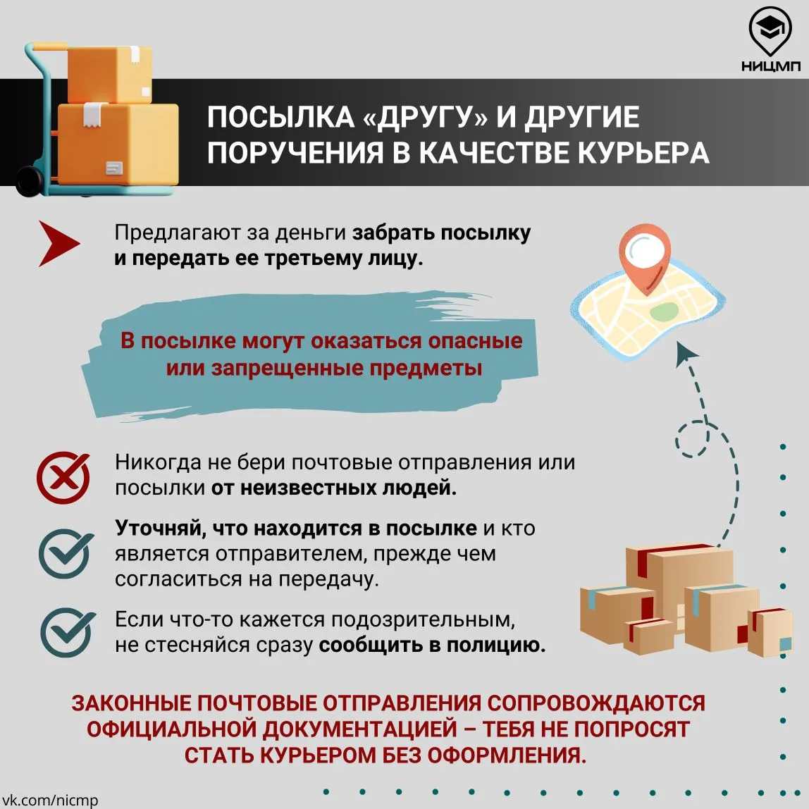 пишут незнакомцы и предлагают «выполнить задание», «что-то сфотографировать» за вознаграждение, пыта