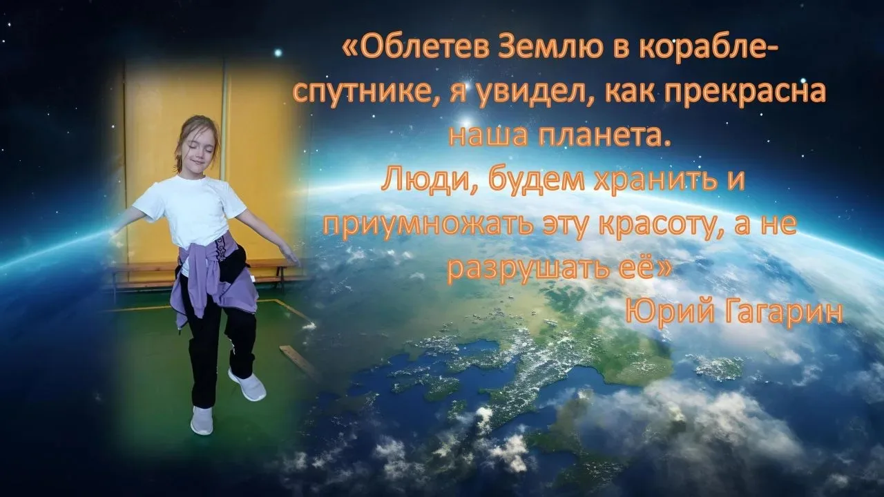 Космическое приключение с Движением Первых! 🌠  💫 Космическое ГТО: по следам Гагарина!    Сегодня в н