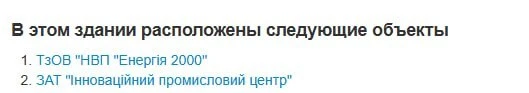 А вот и содержимое горящего цеха.

Разумеется, исключительно мирная продукция, так необходимая инвал