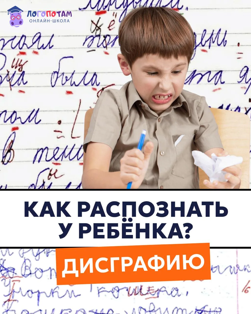 ➡️ Дислексия и дисграфия у ребёнка: что это и когда стоит насторожиться?
⠀
В карусели рассказываем