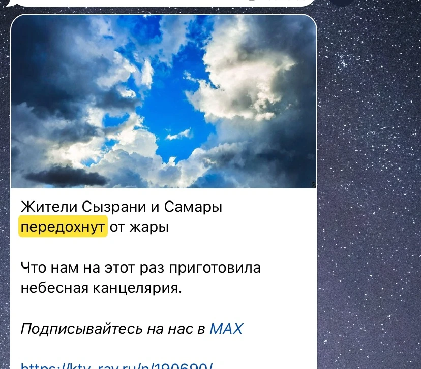 👀 Заголовки коллег прекрасны 😀

Ударение сами ставим 🙈