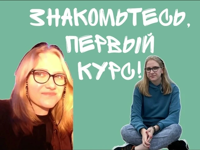 Советы поступающим в АГИК от студентов

Привет, абитуриент! Самое время для твоей любимой рубрики! Н