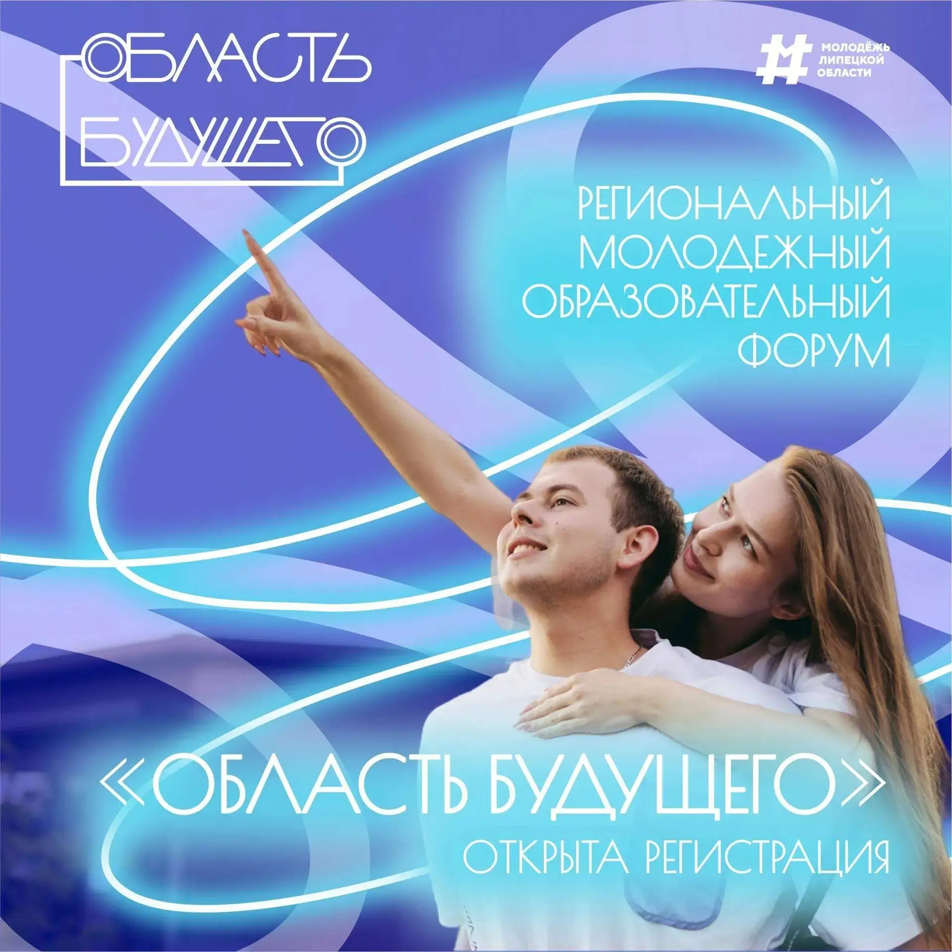 С 3 по 6 сентября 2026 года в СОК «Прометей» пройдет форум «Область будущего», организо...