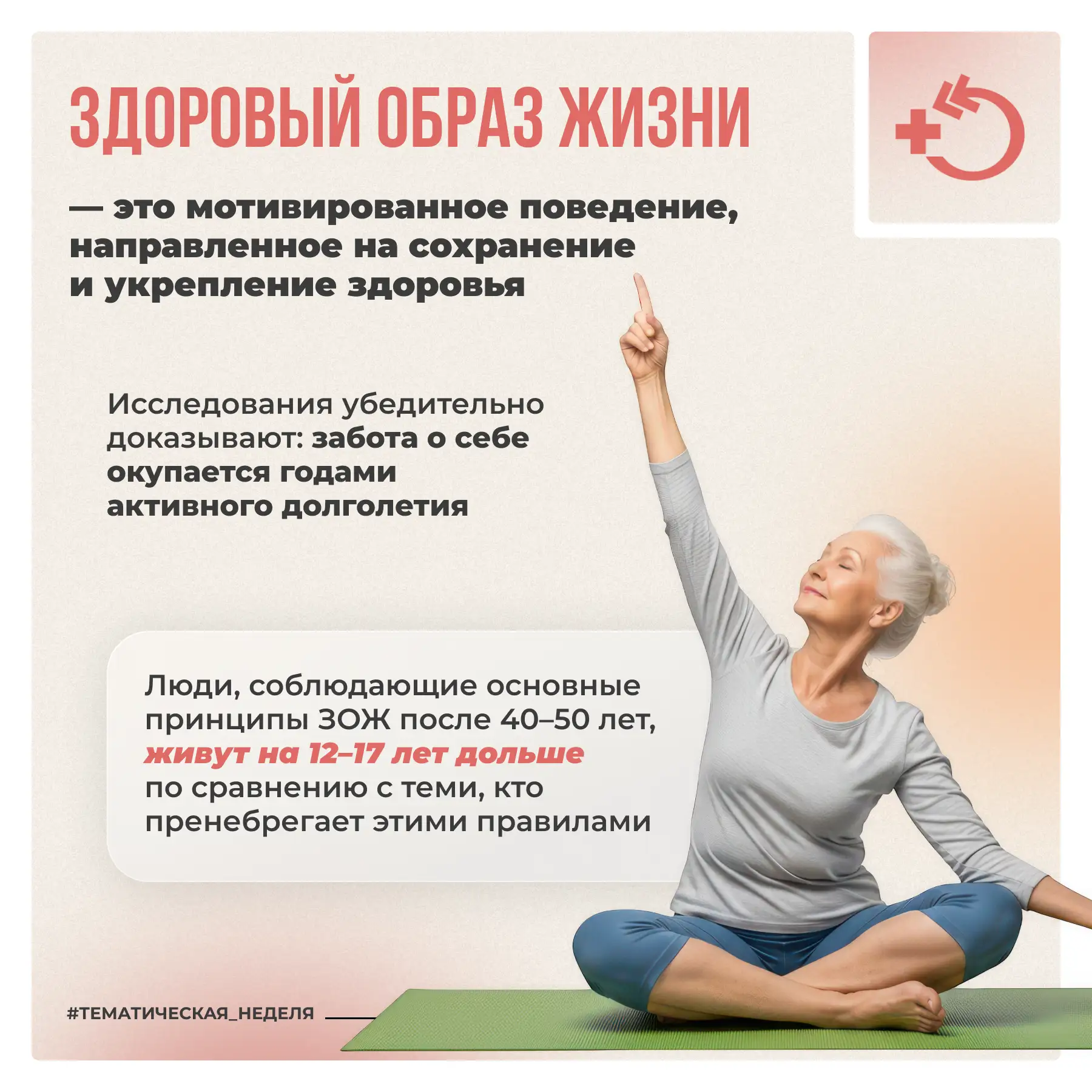 Согласно данным Всемирной организации здравоохранения, около 70% преждевременных смертей в мире связ