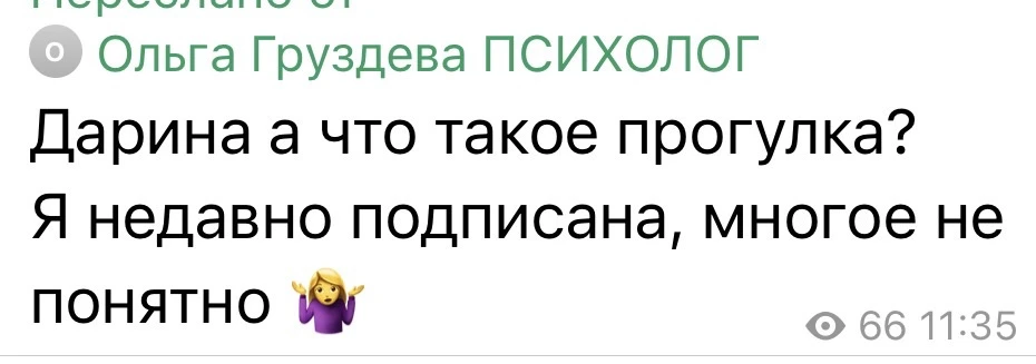 ЧТО ТАКОЕ ПРОГУЛКА?

Хороший вопрос 👌

Прогулка по Ци Мень — это не просто прогулка. Это заранее ра