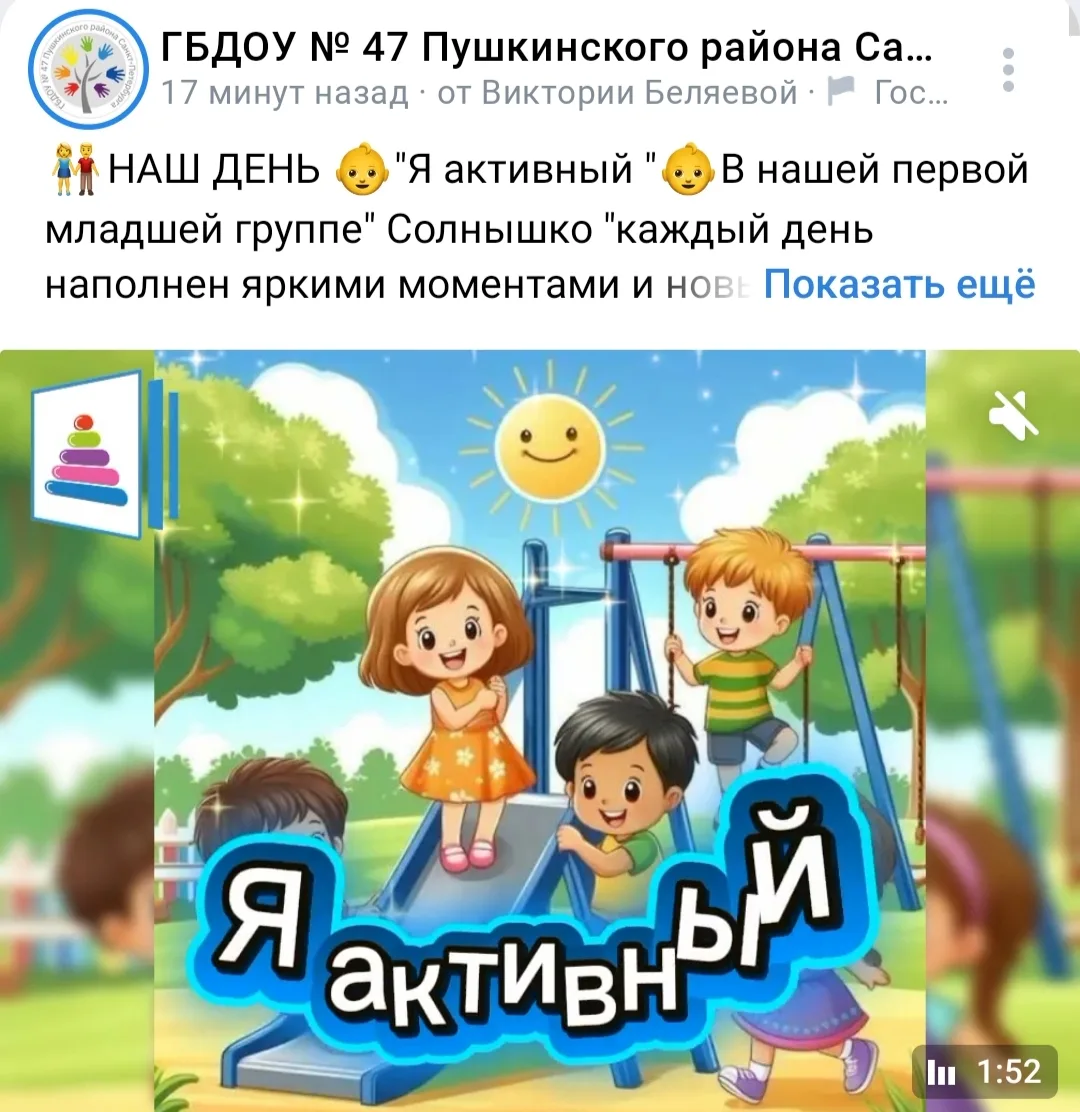 Медиа публикации