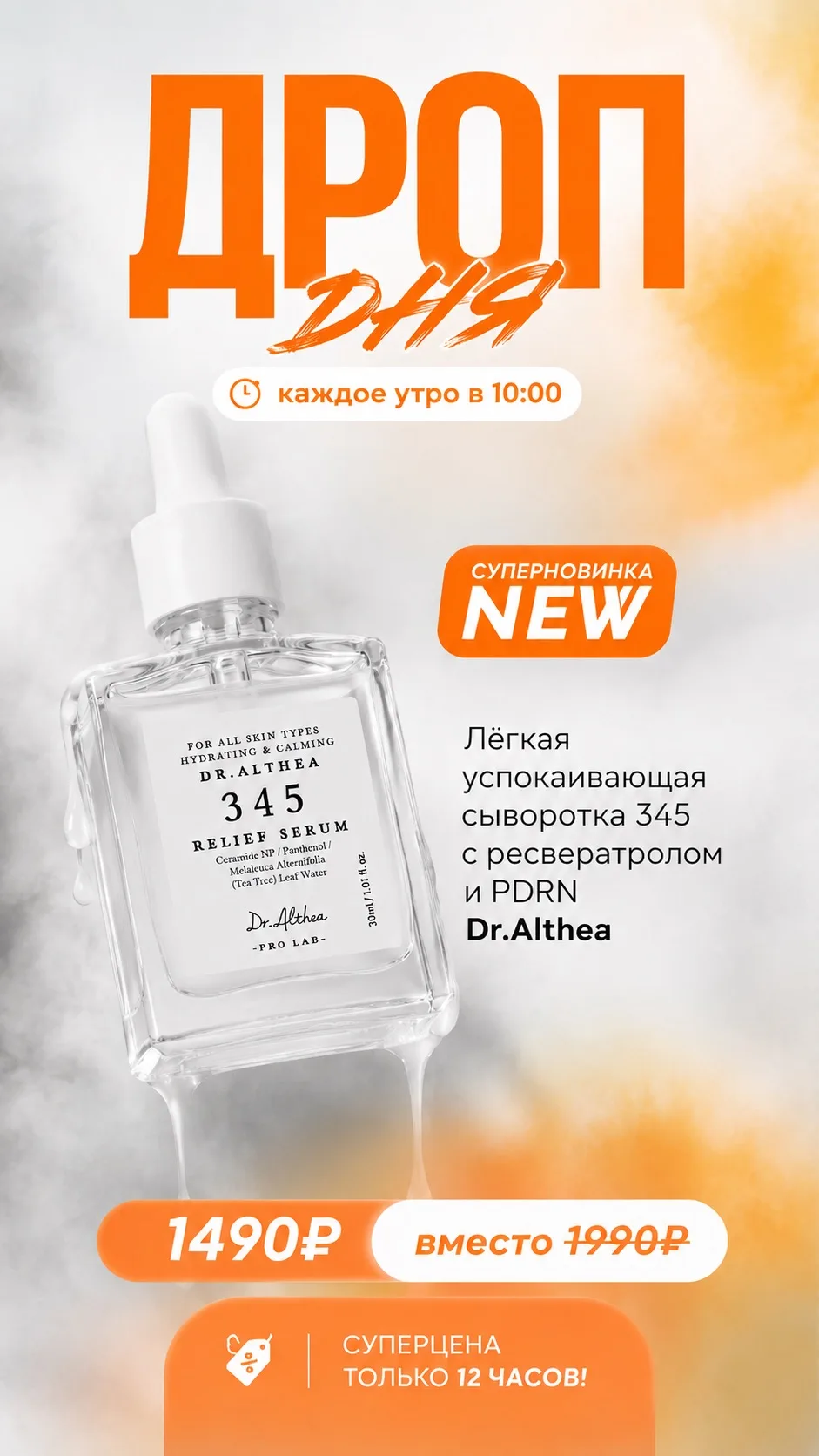 🔥 НОВЫЙ ДРОП ДНЯ🔥

Девчат, сегодня у нас не просто новый дроп, это суперновинка, которую ждали все