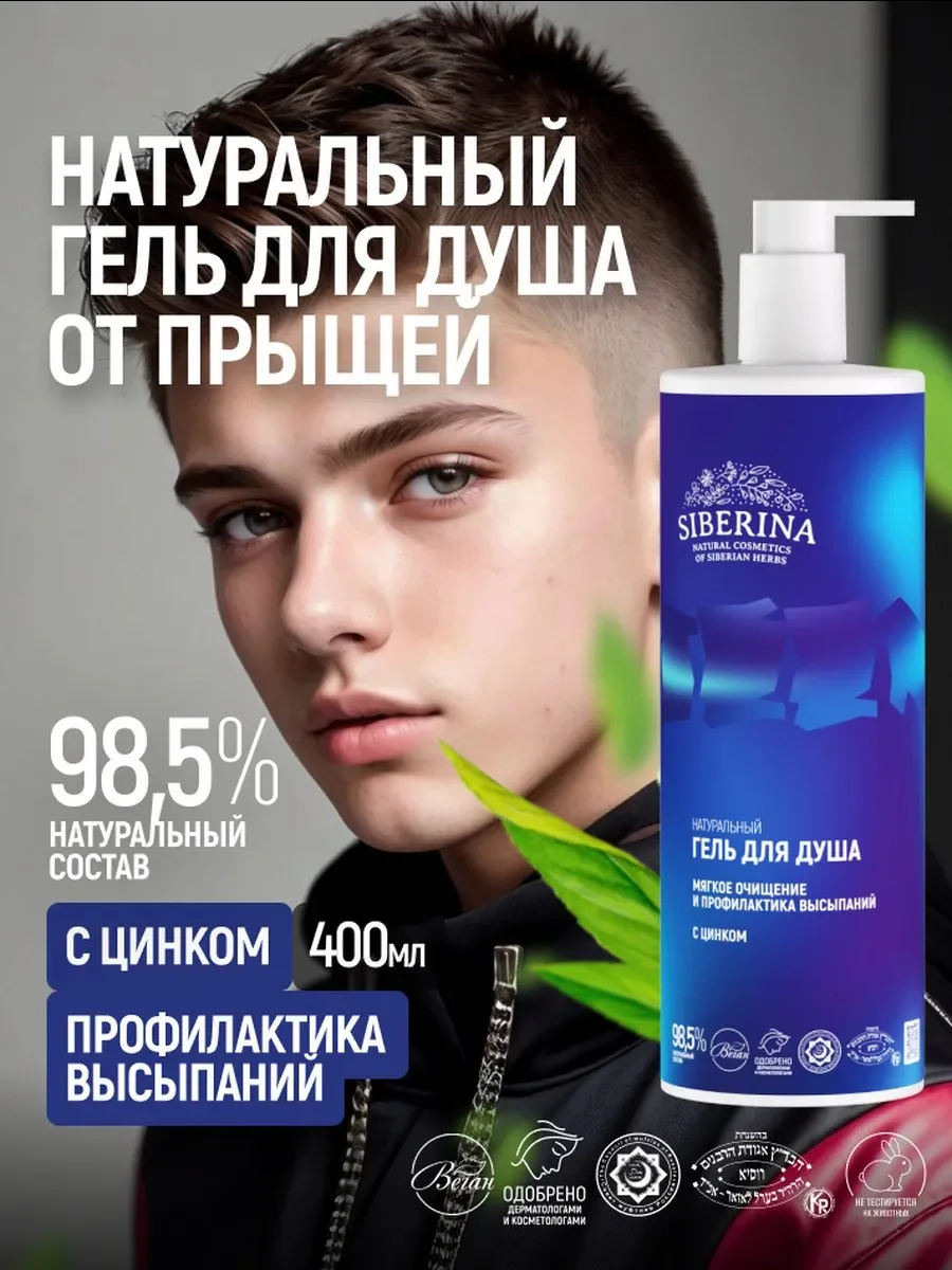 гель для душа