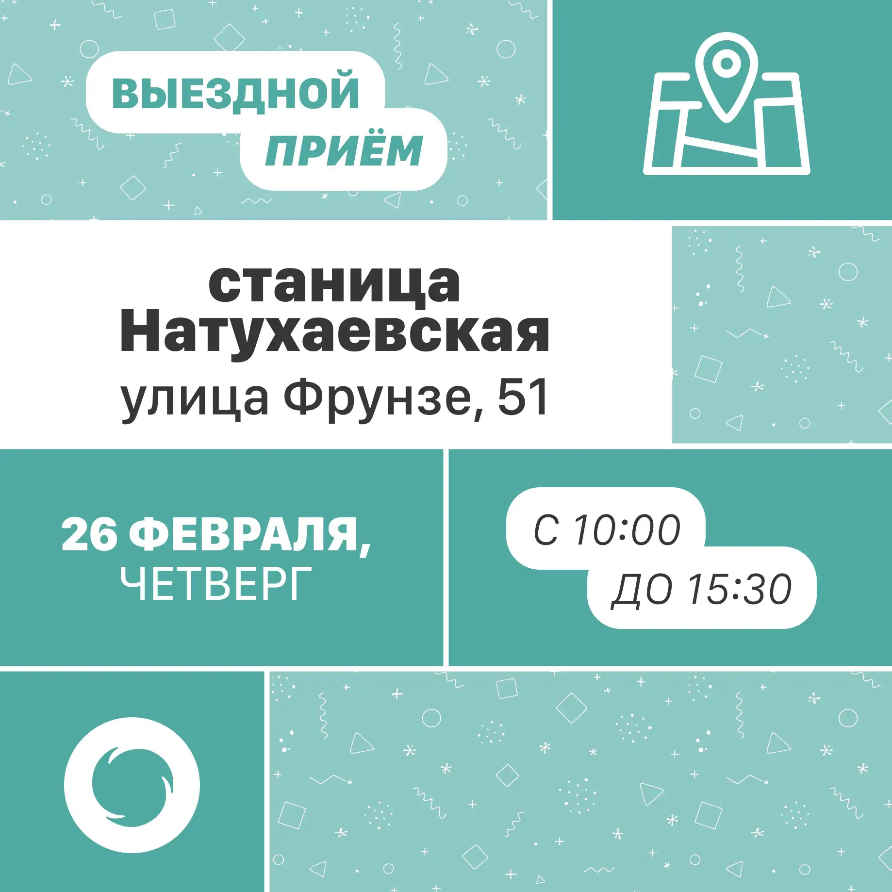 🌐 Уважаемые жители станицы Натухаевской, хуторов Победа, Ленинский Путь и Семигорского!   Почти 6 мл