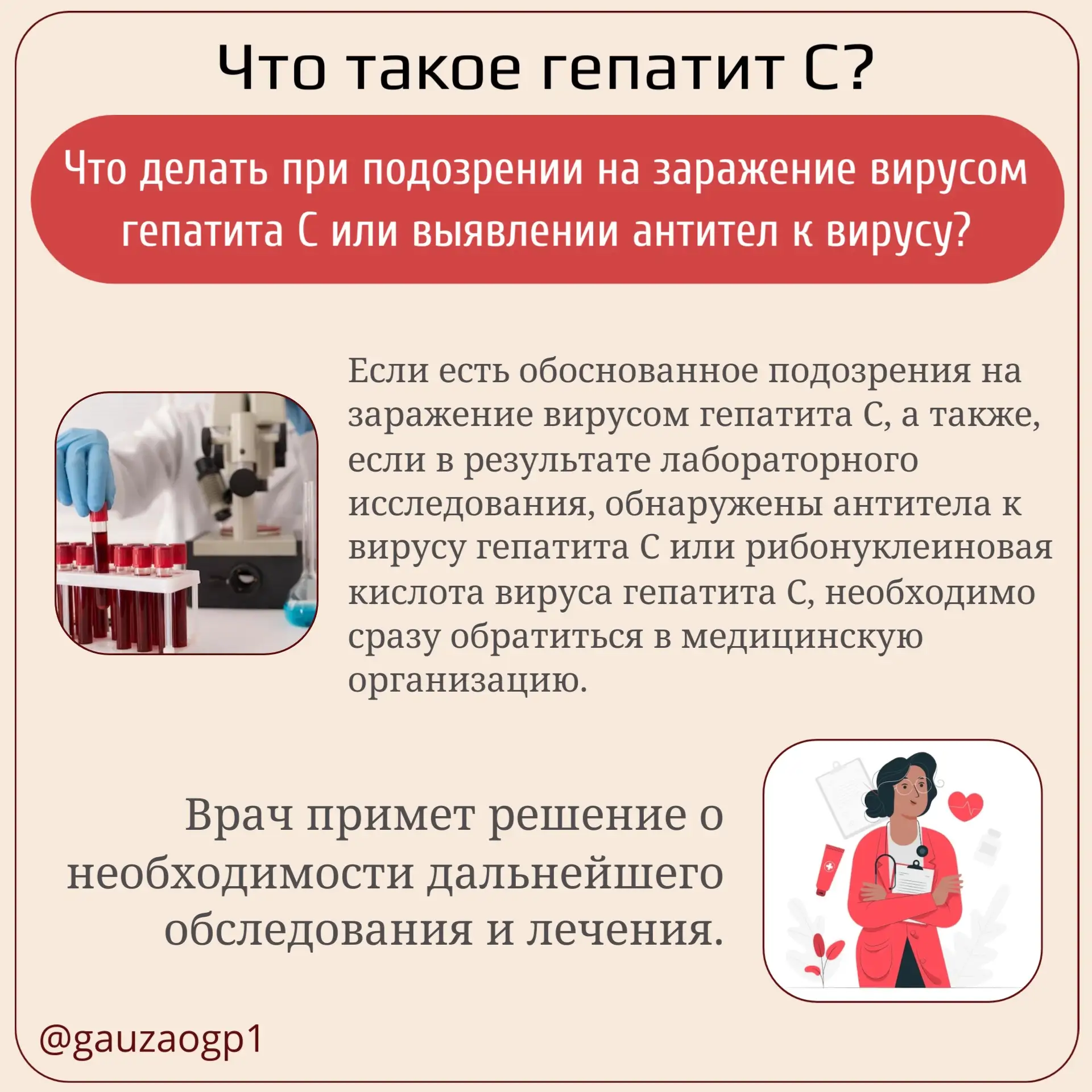 Гепатит С: главное о профилактике для родителей и подростков

🦠 Гепатит С — воспалительное заболева