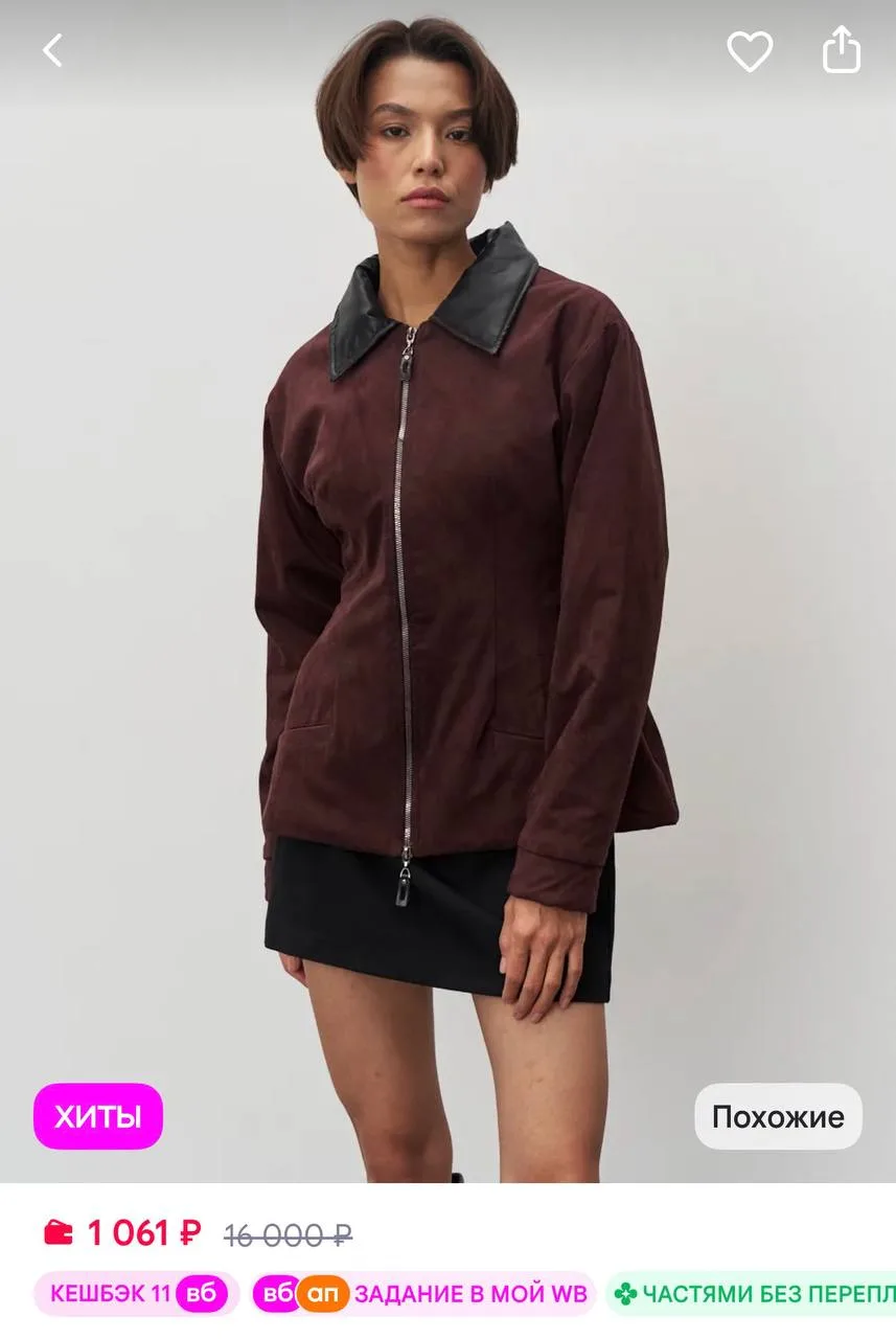 https://www.wildberries.ru/catalog/536901942/detail.aspx