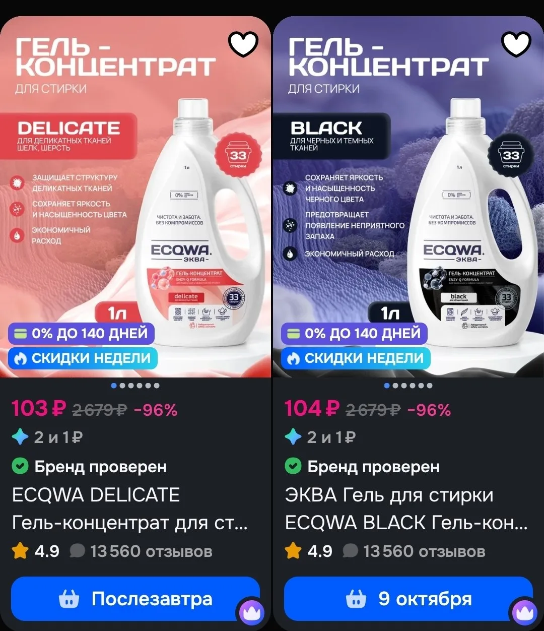 🖇+100 бонусов продавца