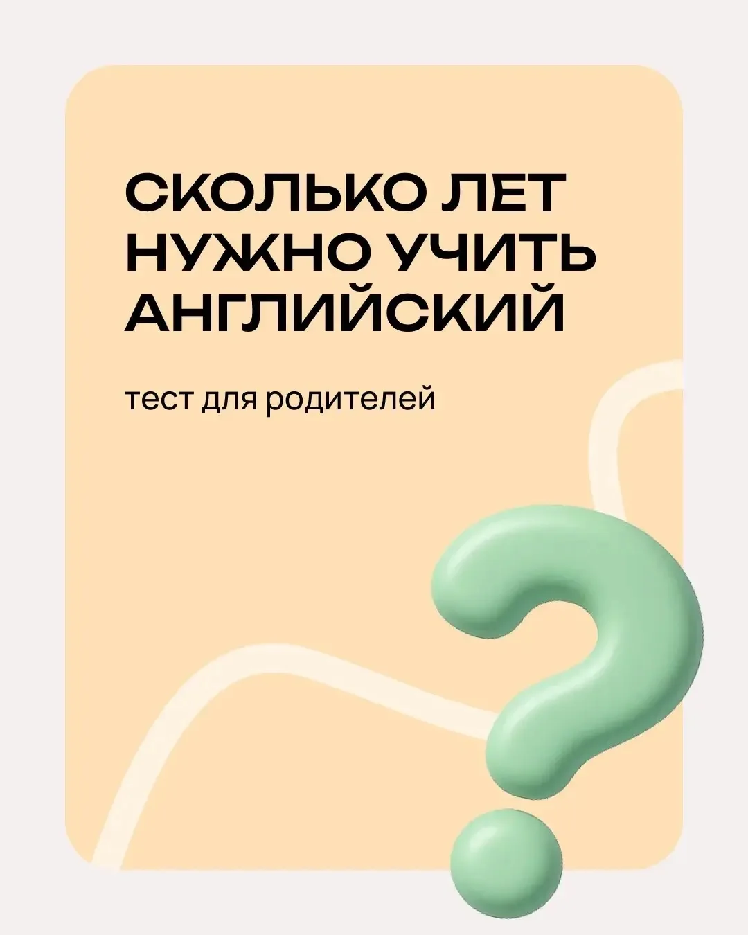 Маркетинг часто обещает нам чудеса: «Свободный английский за 3 месяца!» или «Заговорите...