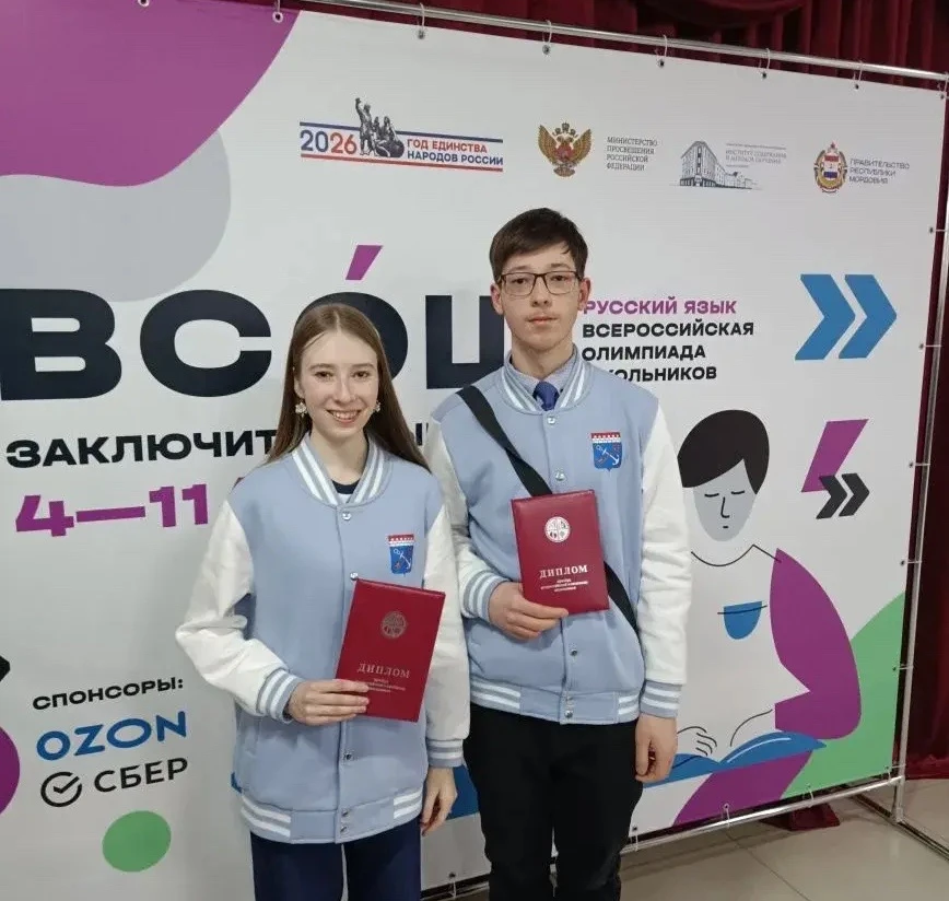 🎉 Ленинградская область завоевала два призовых места на заключительном этапе ВсОШ!