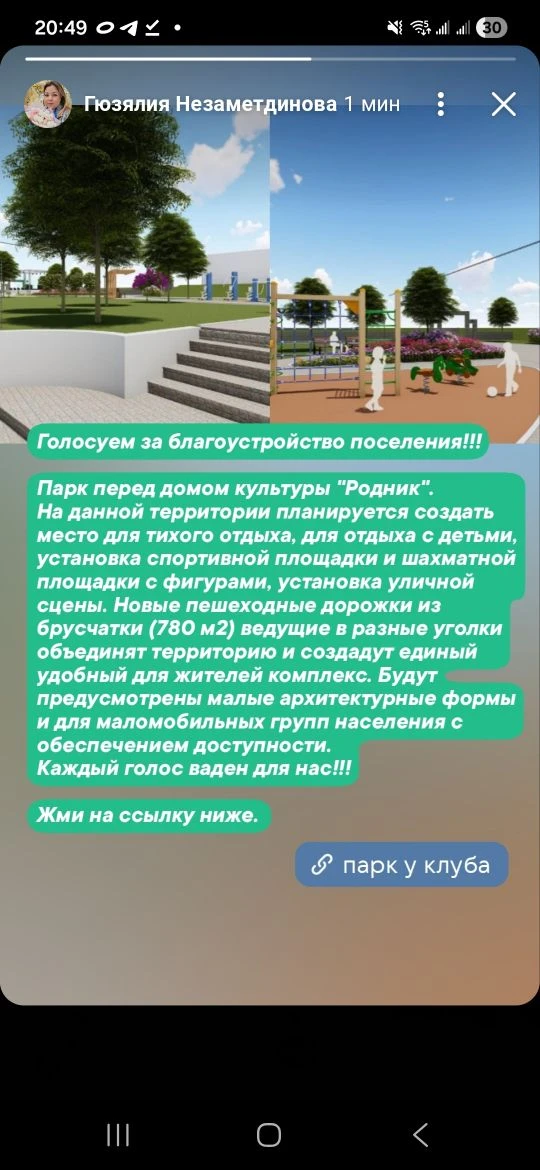 Уважаемые жители и гости посёлка!!!