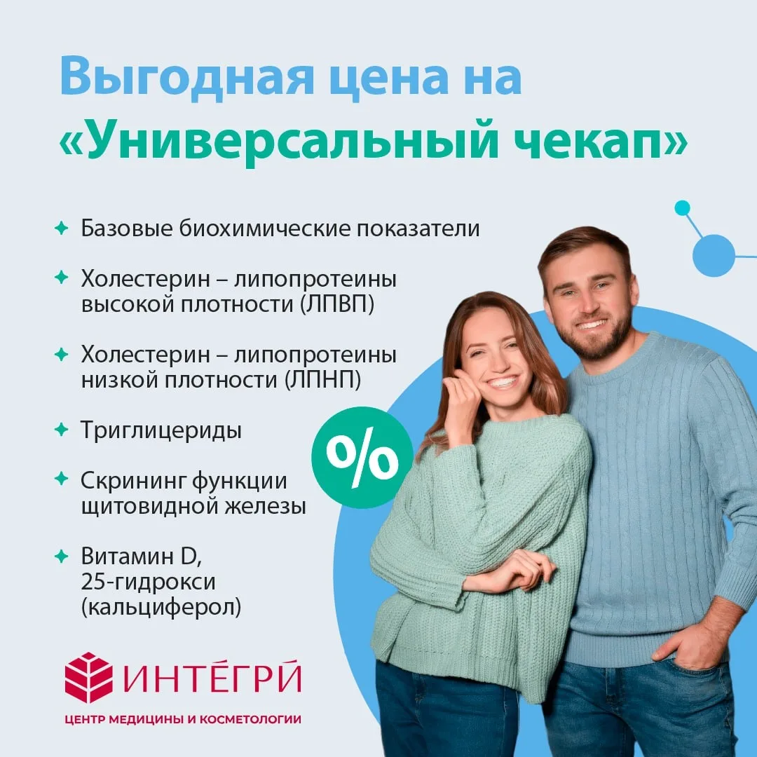 💊Комплексная проверка здоровья за 3.000₽