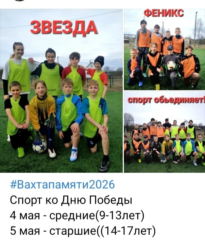 #Вахтапамяти2026