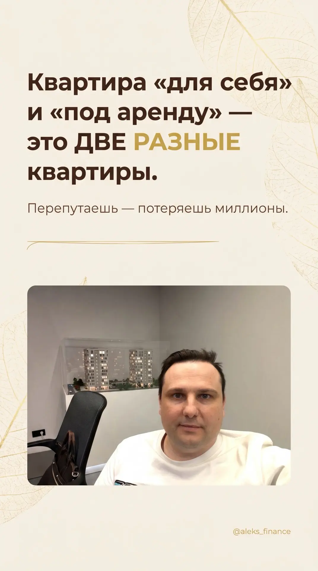 Семья взяла 3-комнатную 78 м² в спальном районе: школа, парк, тишина.