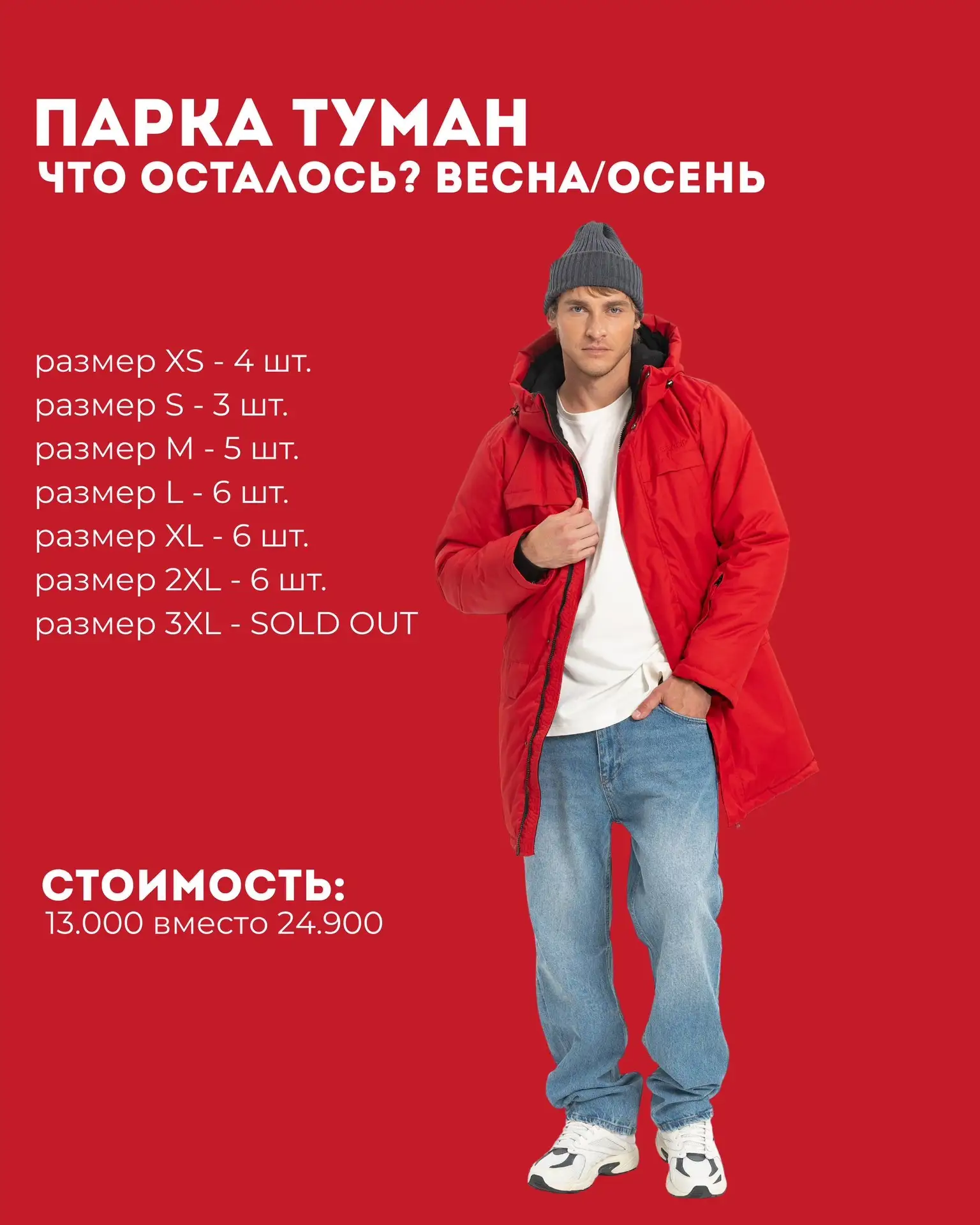 ОСЕНЬ для мужчин за 13000₽

•7 карманов
• температурный режим до минус 30 градусов 
• новая мембрана