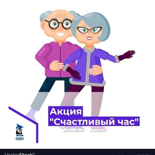Администрация Спорткомплекса "Волга" информирует, что акция "Счастливый час" предоставл...