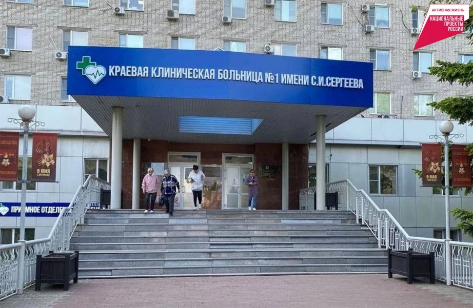 🏥 В краевой больнице Сергеева начал работу дневной стационар отделения челюстно-лицево...