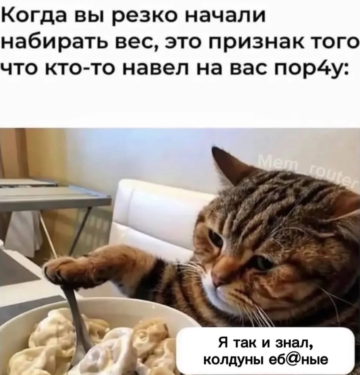 Действительно))

а если серьезно, запишу ниже подкаст про ошибку 90% женщин при похудении 👇👇