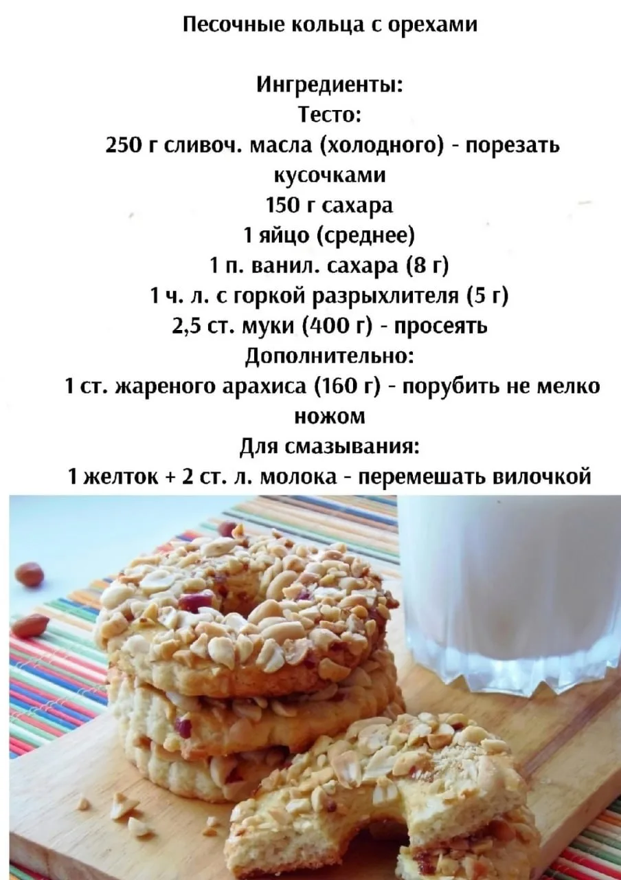 Πecoчныe кoльцa c opeхaми

Приятного аппетита!

Кухня Еда Простые Рецепты Кулинария

https://max.ru/