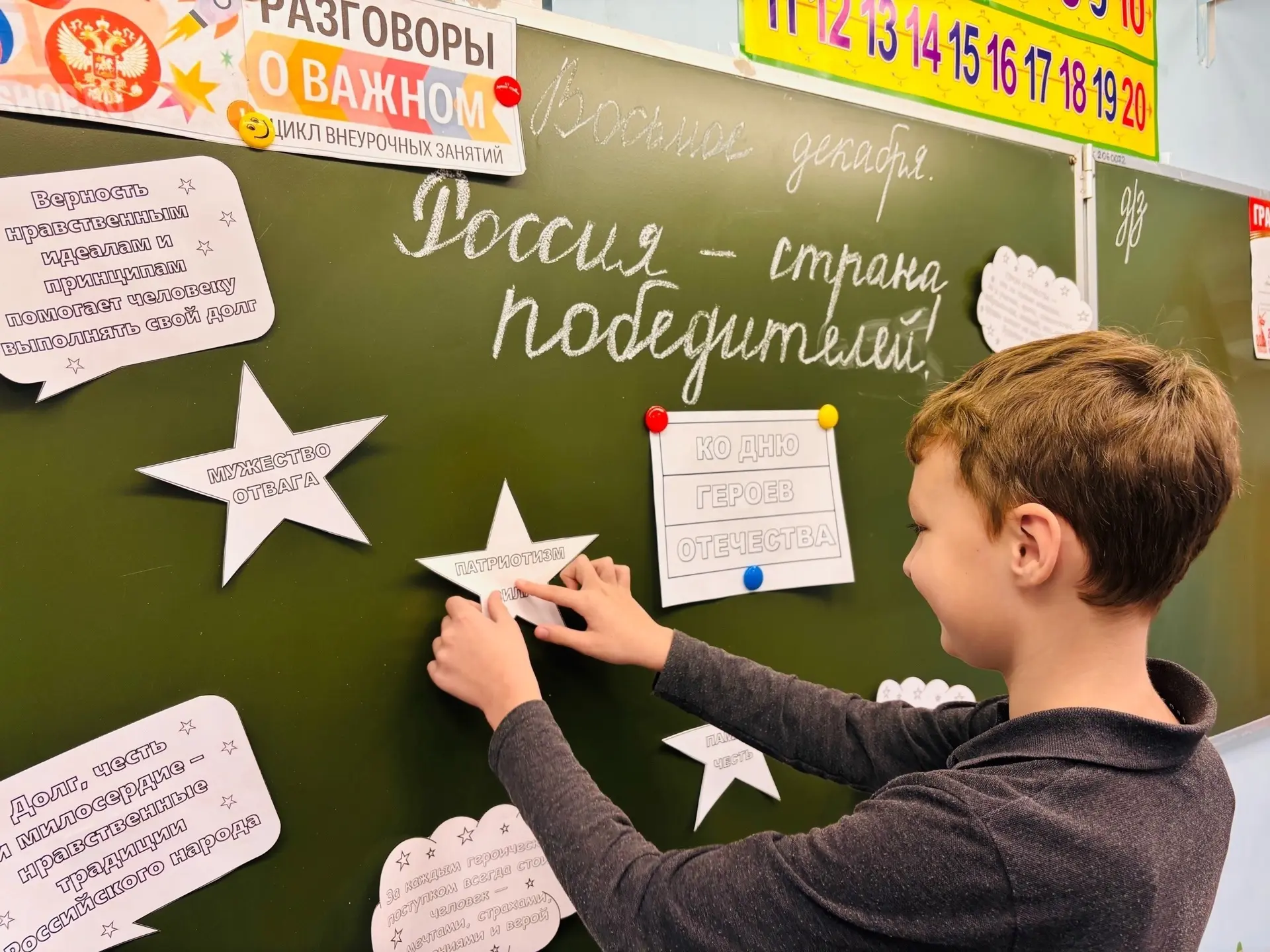 🇷🇺РАЗГОВОРЫ О ВАЖНОМ🇷🇺  Утро понедельника 8 декабря 2025 года в школе традиционно началось с торжест