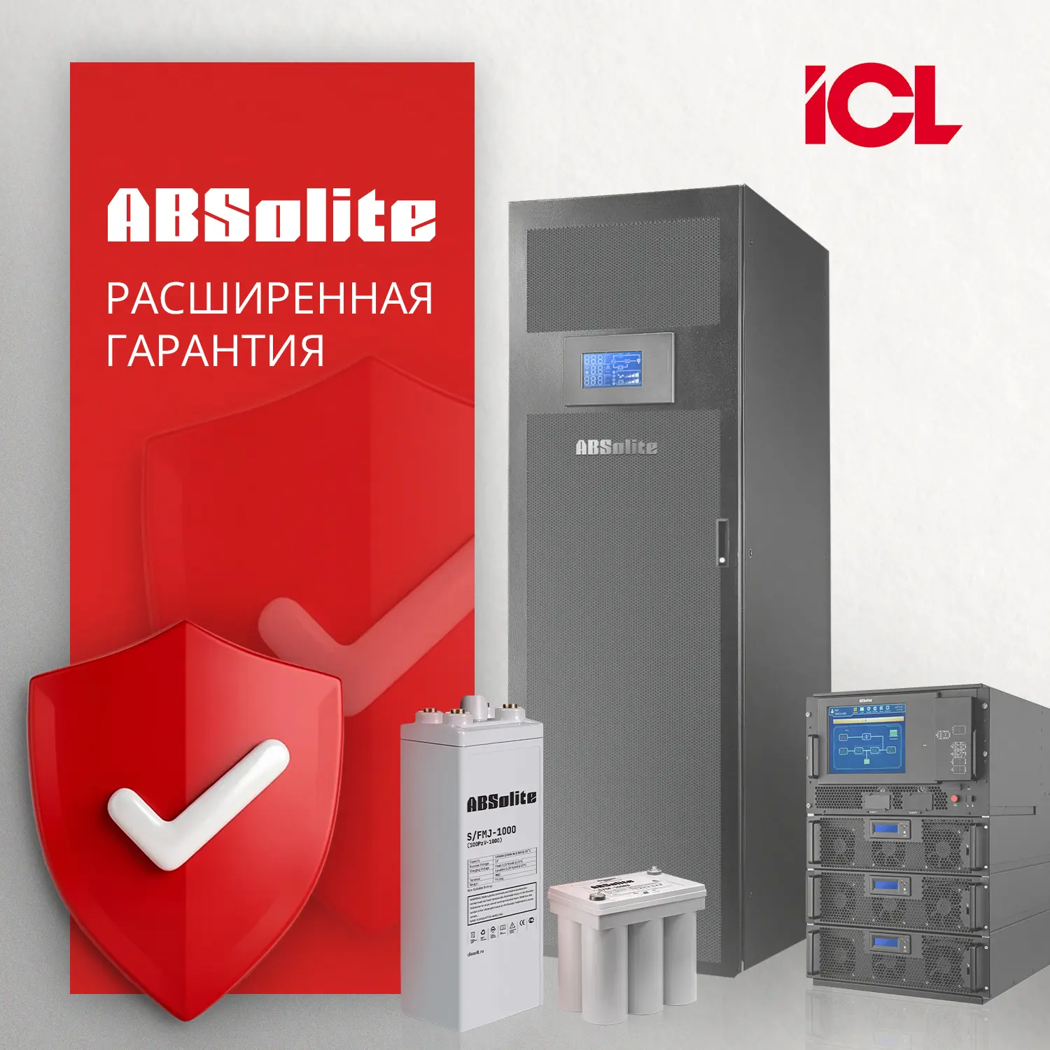 📢 ICL Инженерный центр и бренд ABSolite объявили о стратегическом партнёрстве для созд...