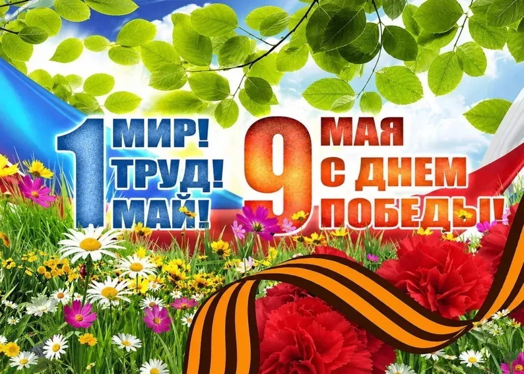 🌷 Уважаемые ученики и родители!  Администрация школы информирует вас о графике работы в период госуд
