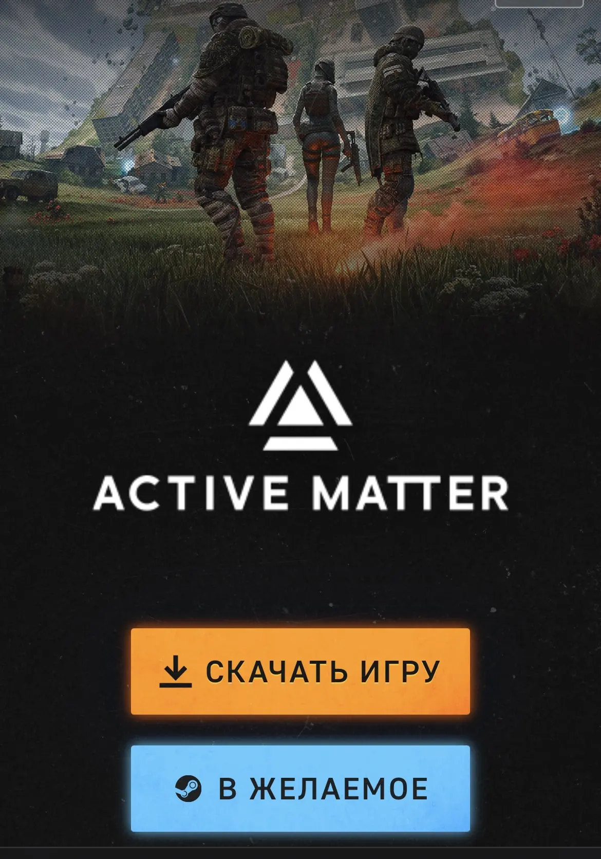 ⚡️Уже 15 сентября #activematter Active Matter станет доступной в Steam. Для любителей п...