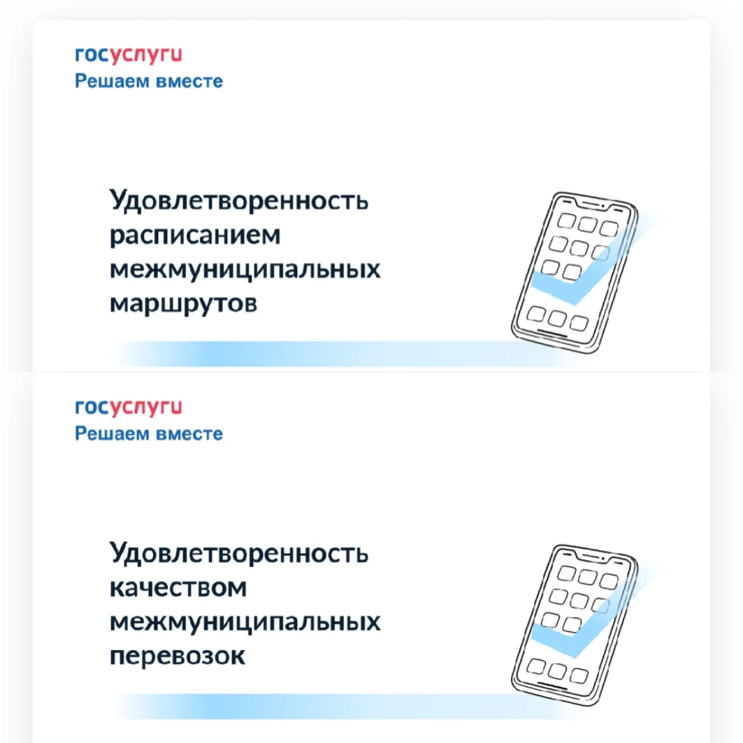 🚌 Ездите на автобусах между городами Югры? Ваше мнение важно!

Департамент транспорта Югры проводит