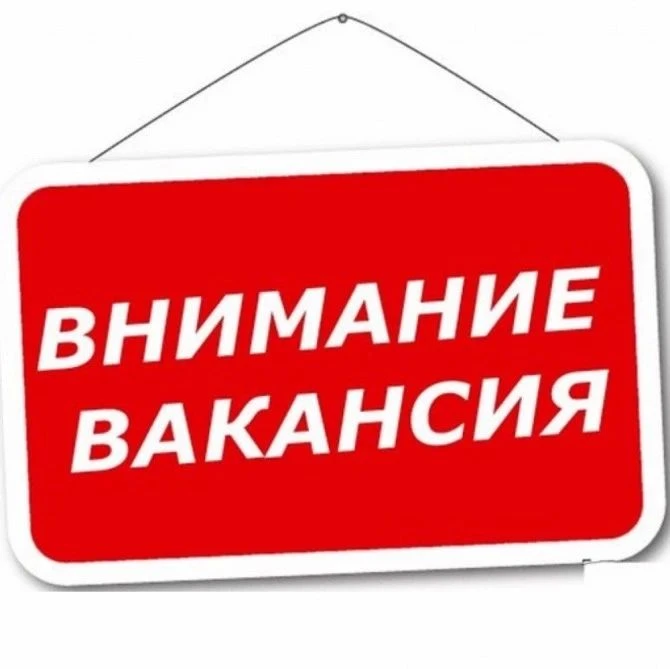В с/х организацию для работы в саду требуются ТРАКТОРИСТ-МАШИНИСТ и РАЗНОРАБОЧИЙ.

Обращаться по тел