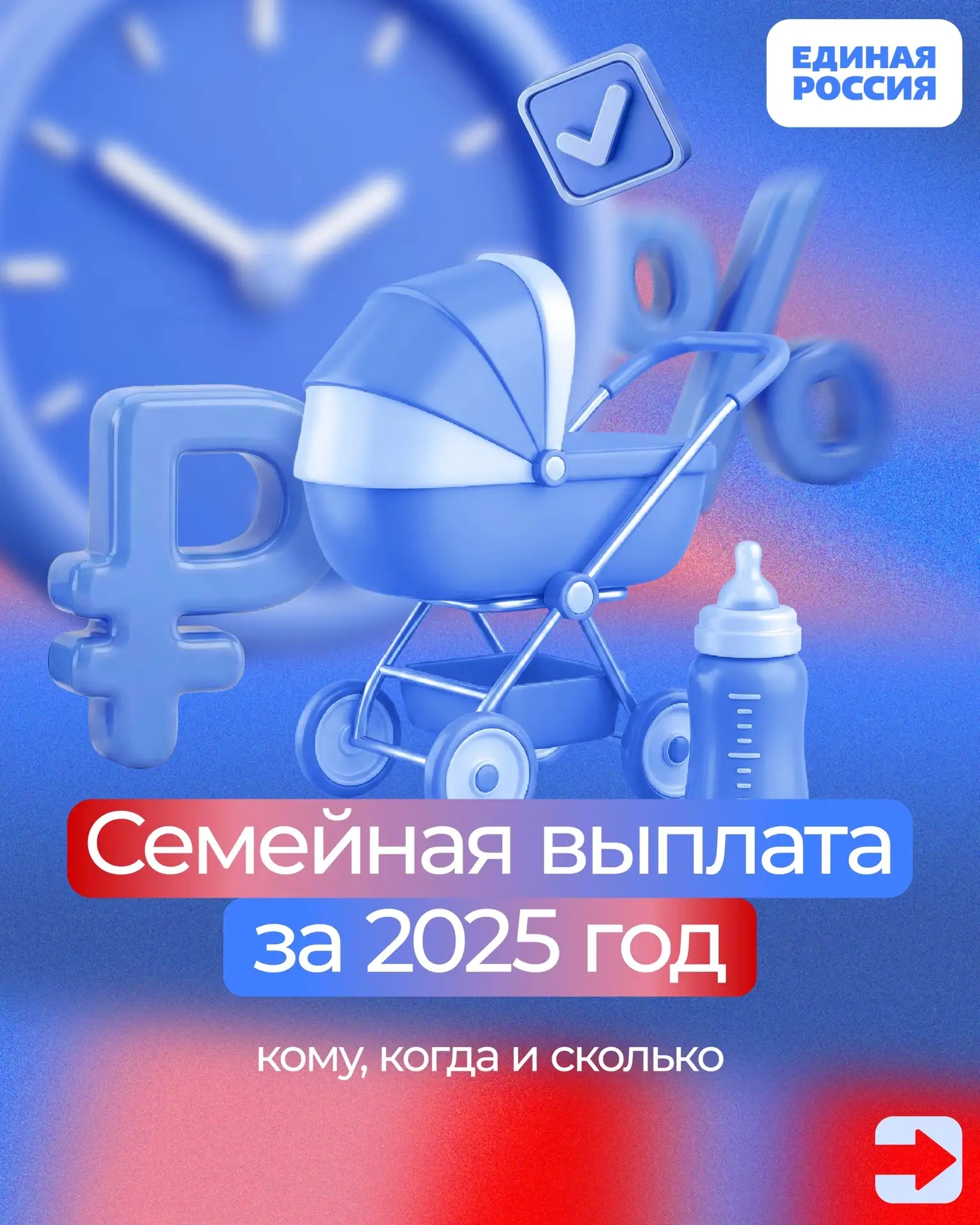 С 1 июня 2026 года на Госуслугах можно подать заявление на ежегодную семейную выплату за 2025 год. «